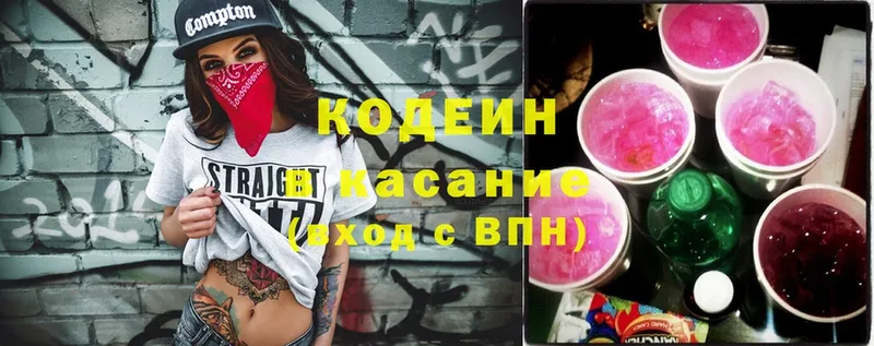 Codein Purple Drank  мега ССЫЛКА  Зеленокумск 